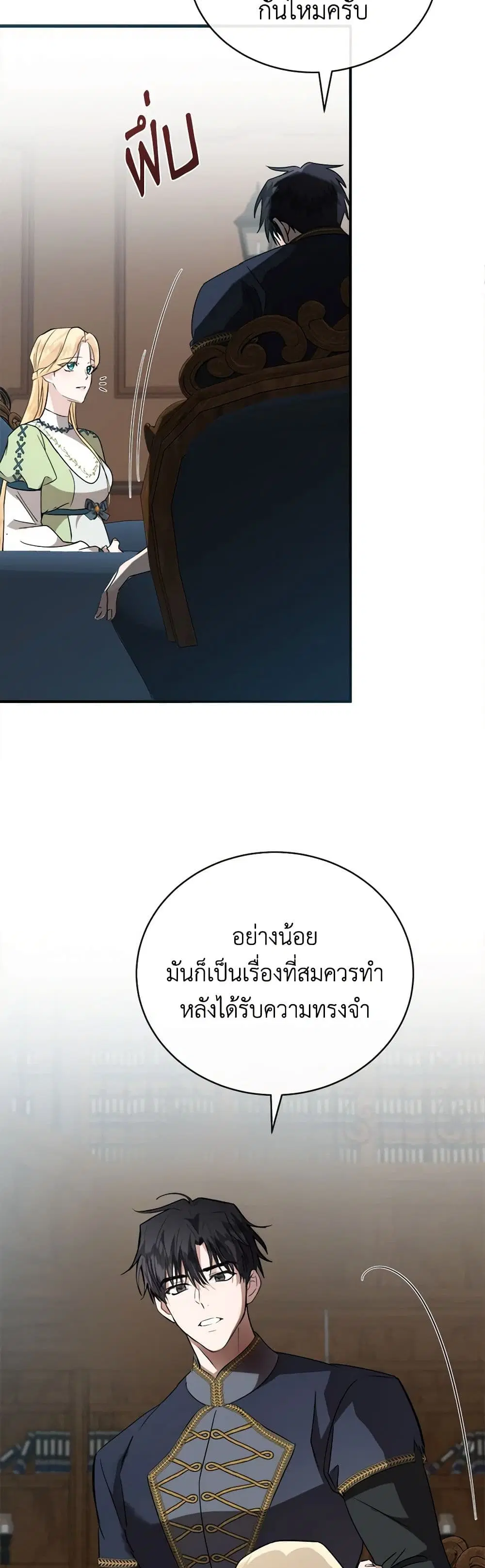 หน้า 19 จาก 52