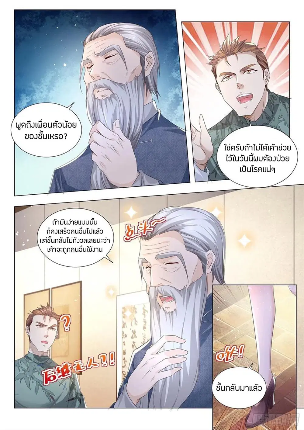 หน้า 5 จาก 13