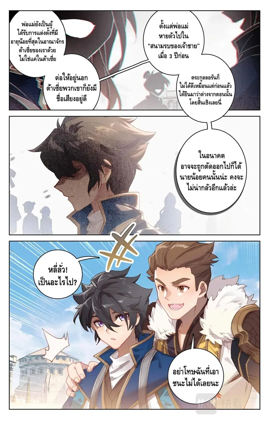 หน้า 10 จาก 12