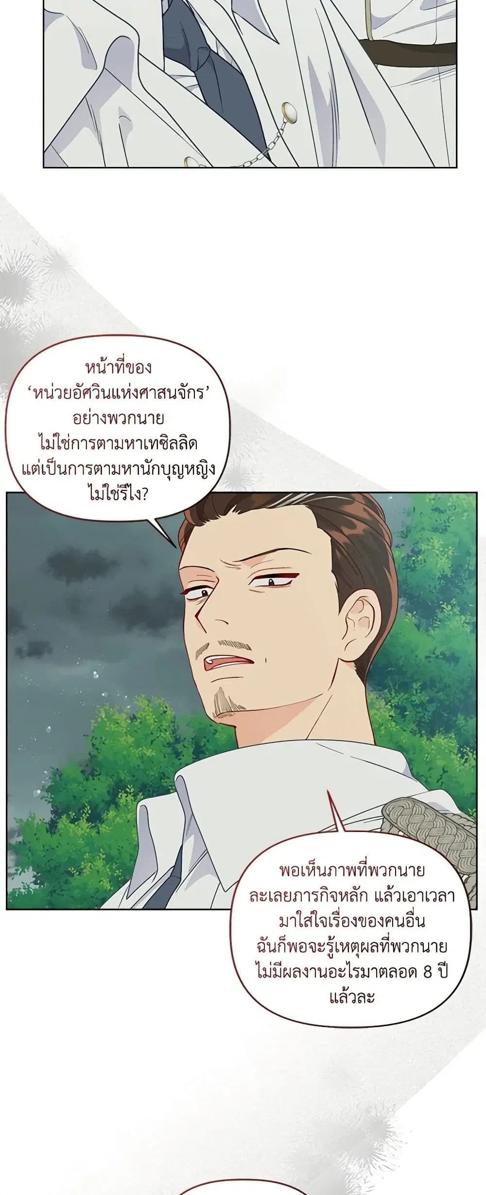 หน้า 21 จาก 52