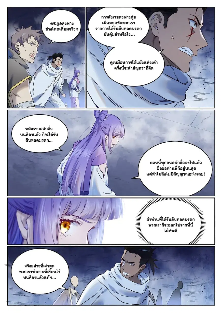 หน้า 3 จาก 11