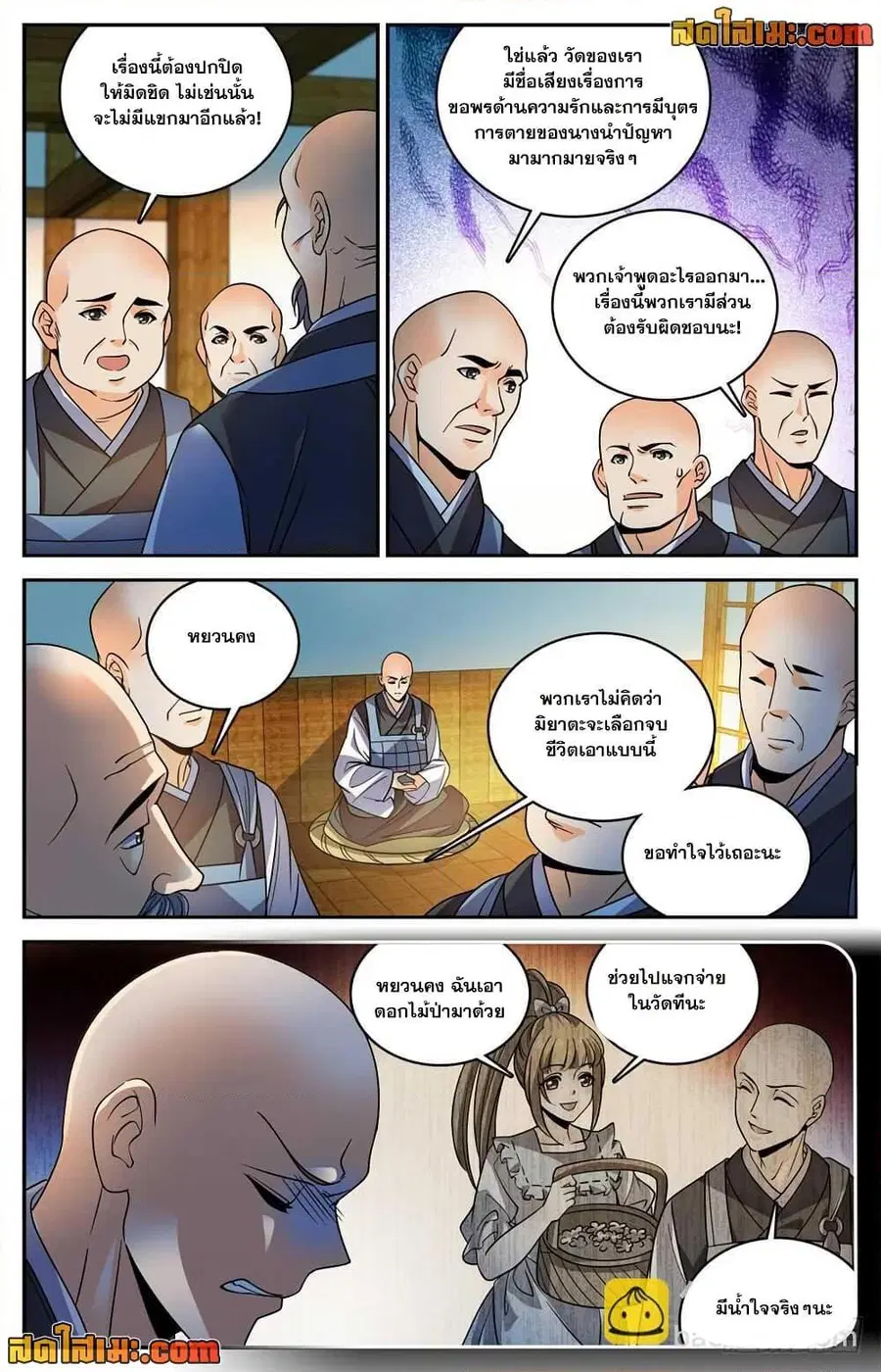หน้า 5 จาก 14