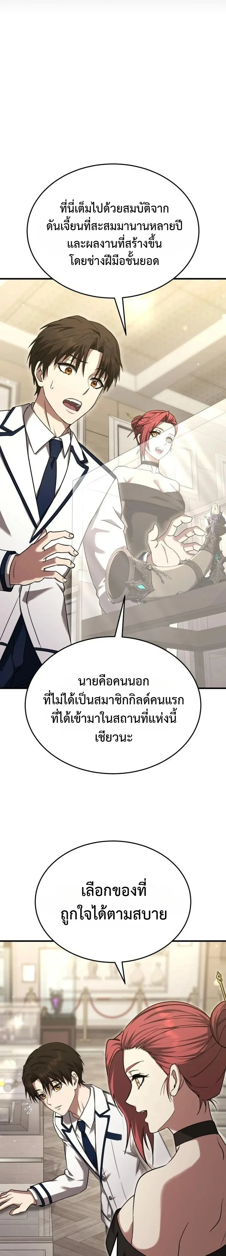 หน้า 7 จาก 25