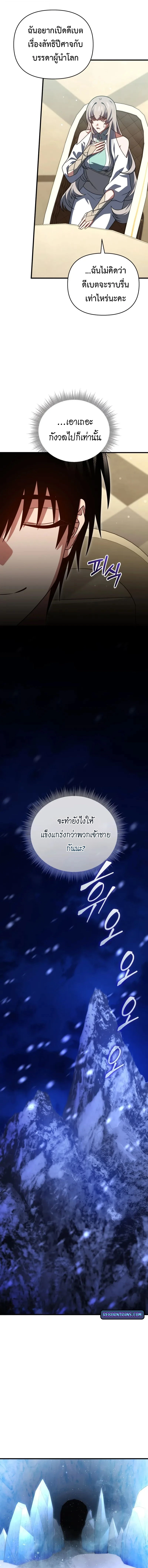 หน้า 13 จาก 19