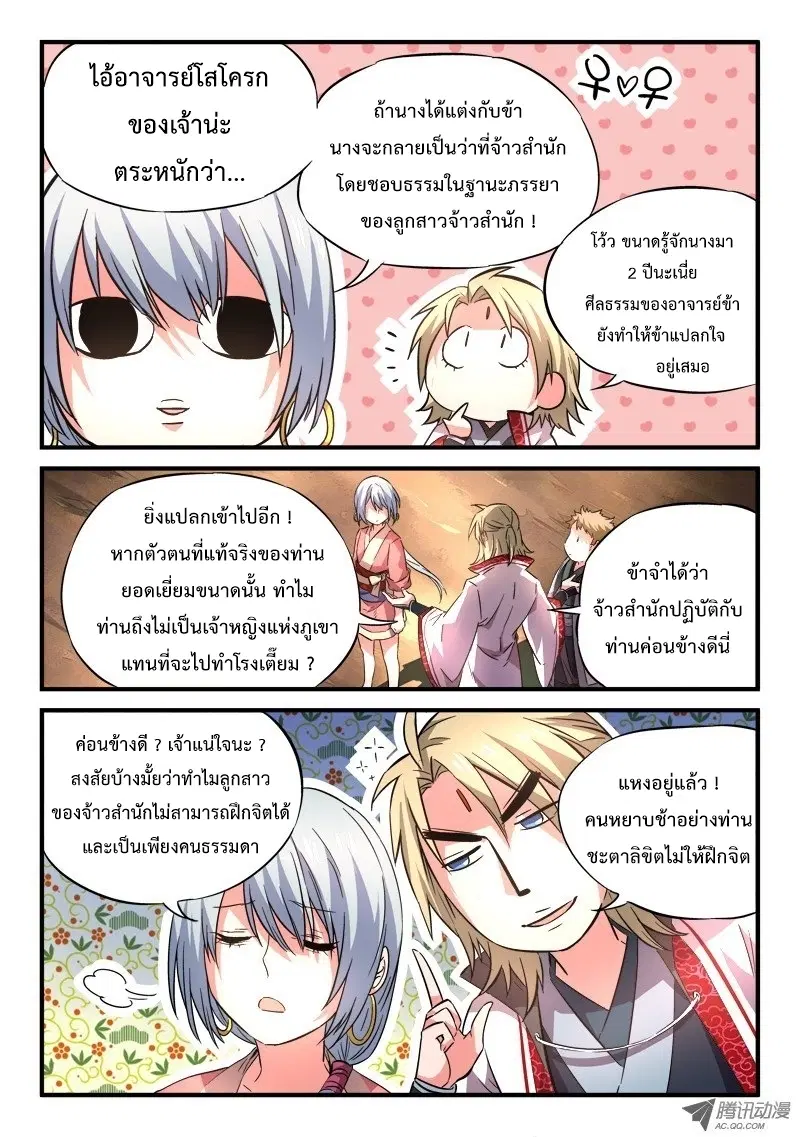 หน้า 10 จาก 12