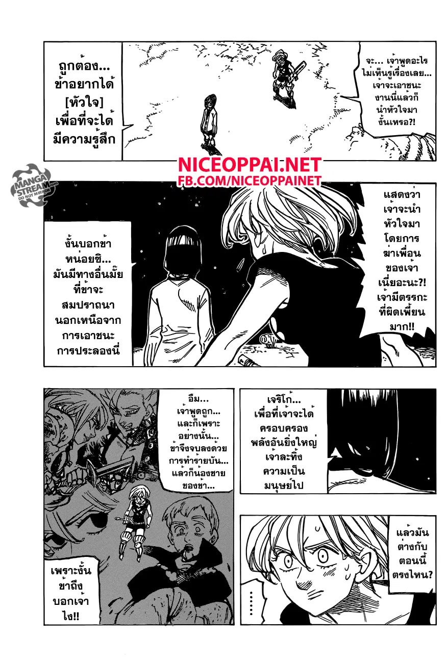 หน้า 3 จาก 25