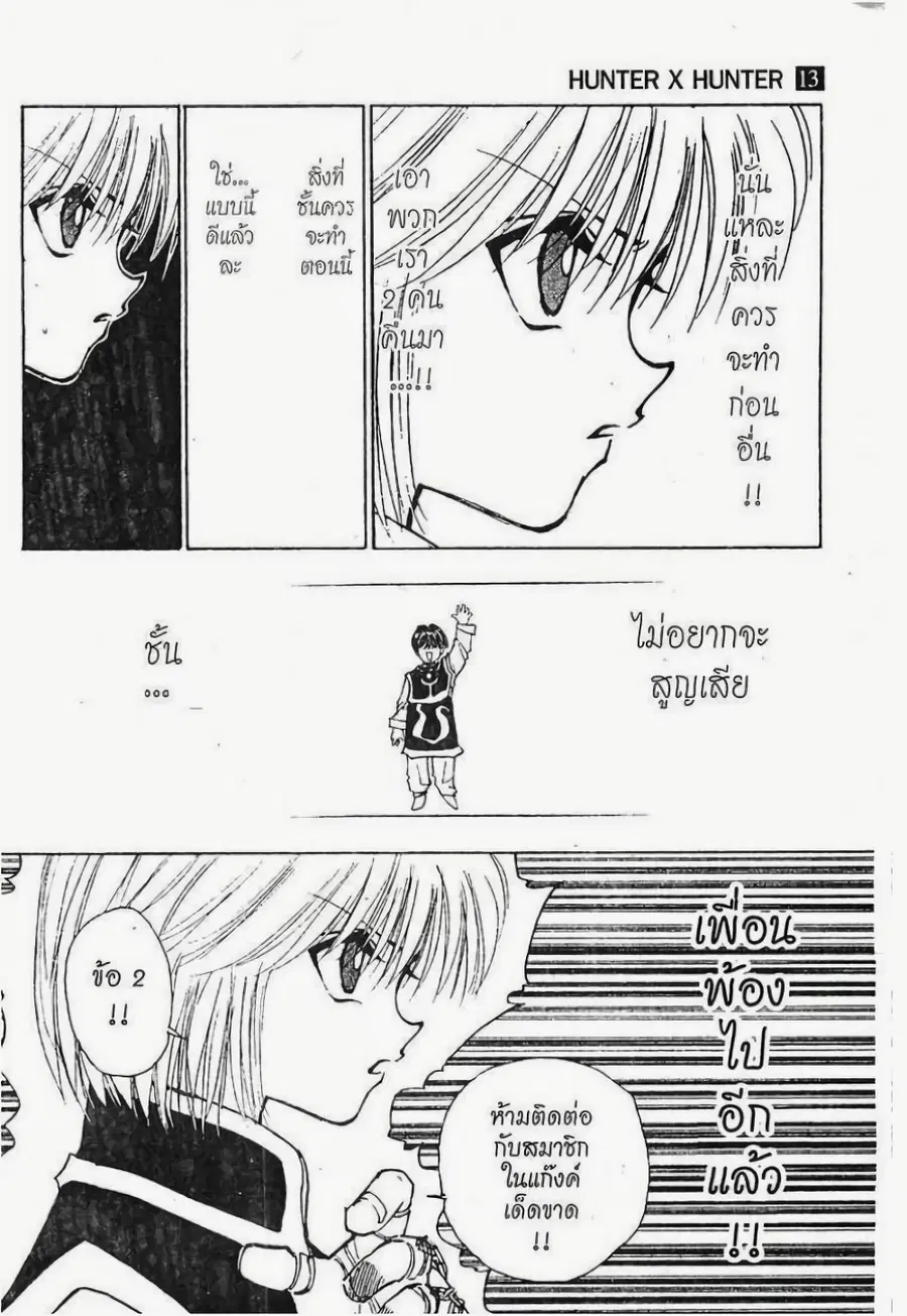 หน้า 7 จาก 15