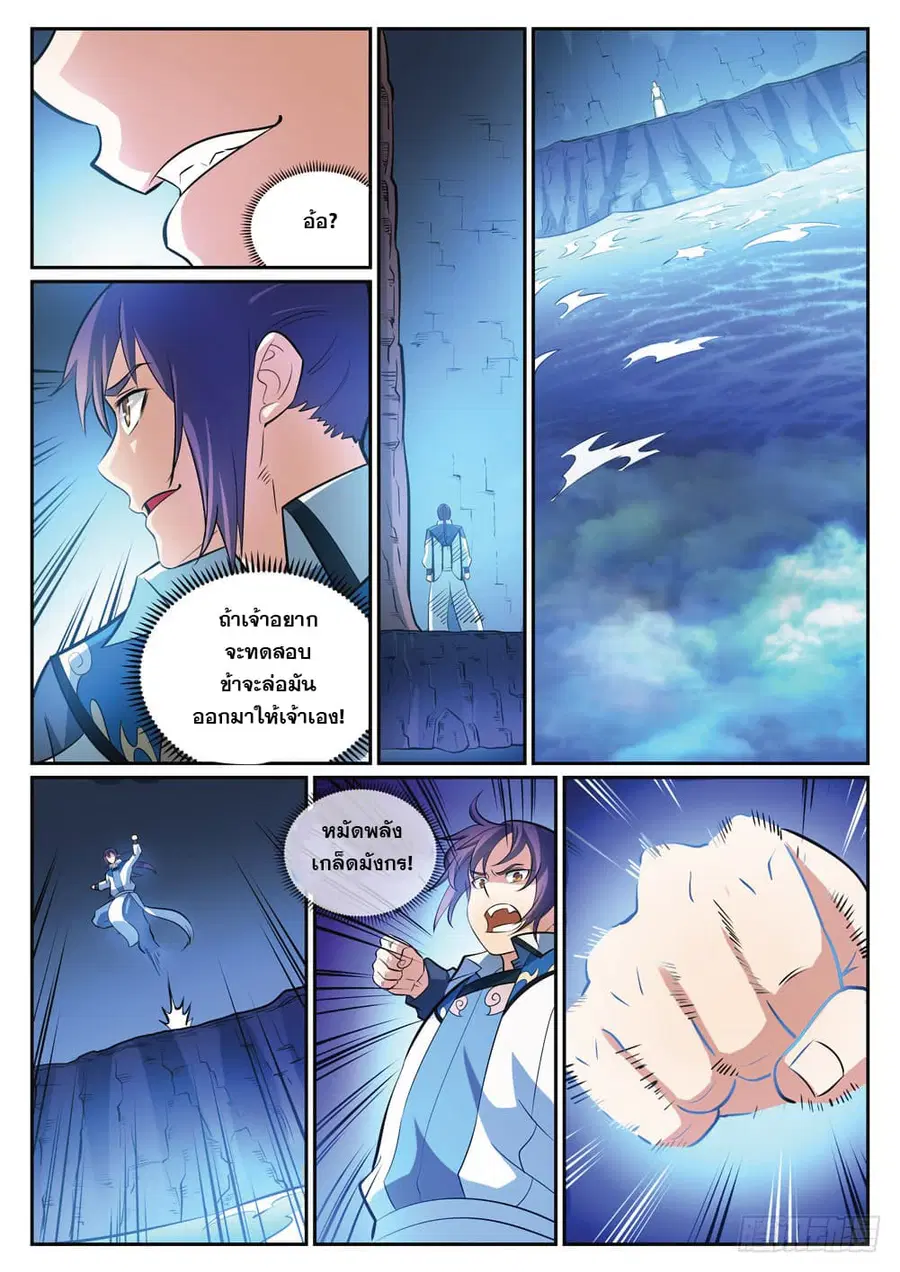 หน้า 2 จาก 16