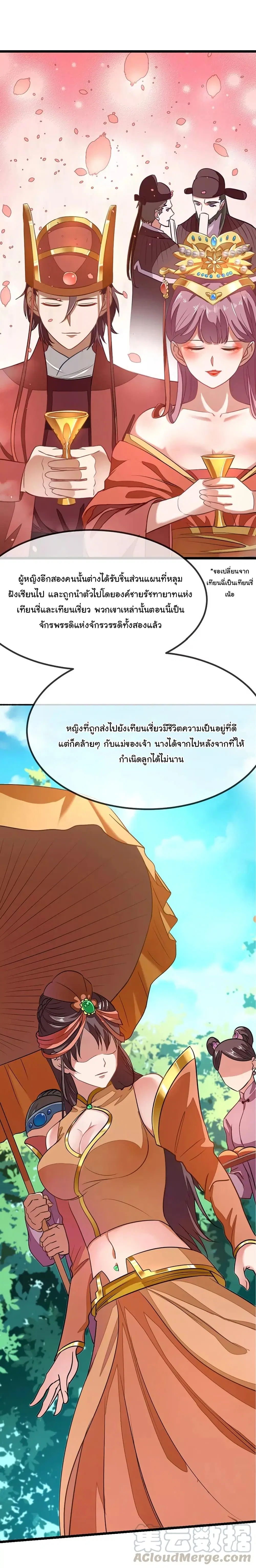 หน้า 7 จาก 27