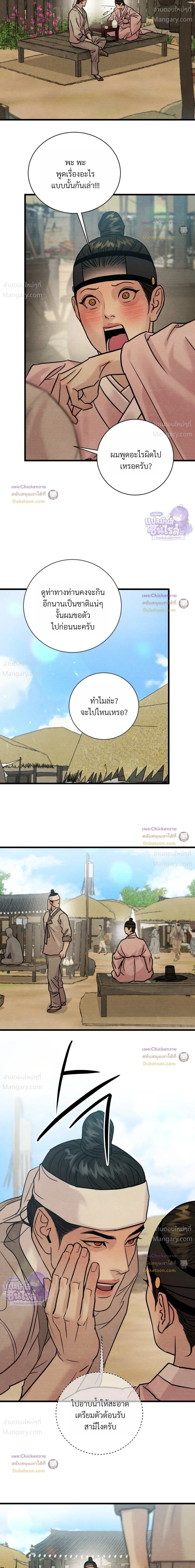 หน้า 25 จาก 27