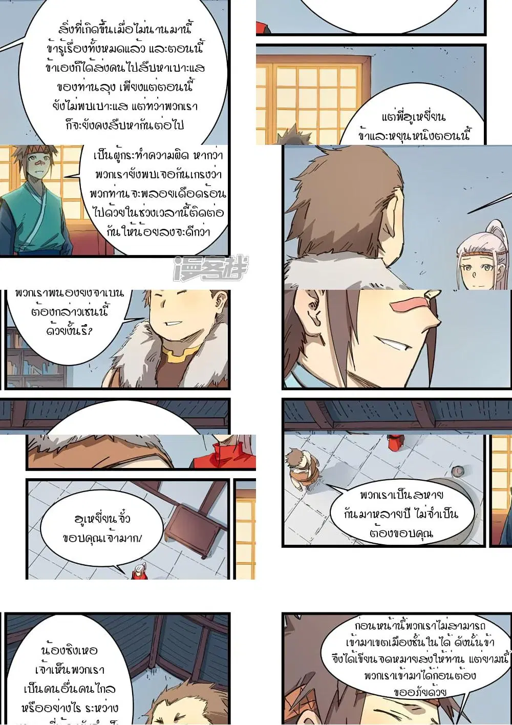 หน้า 8 จาก 10