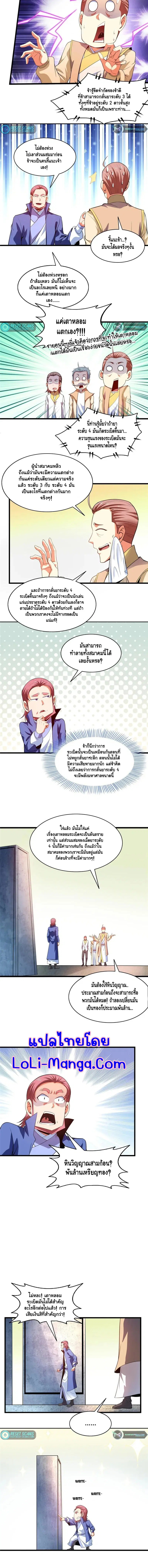 หน้า 5 จาก 7