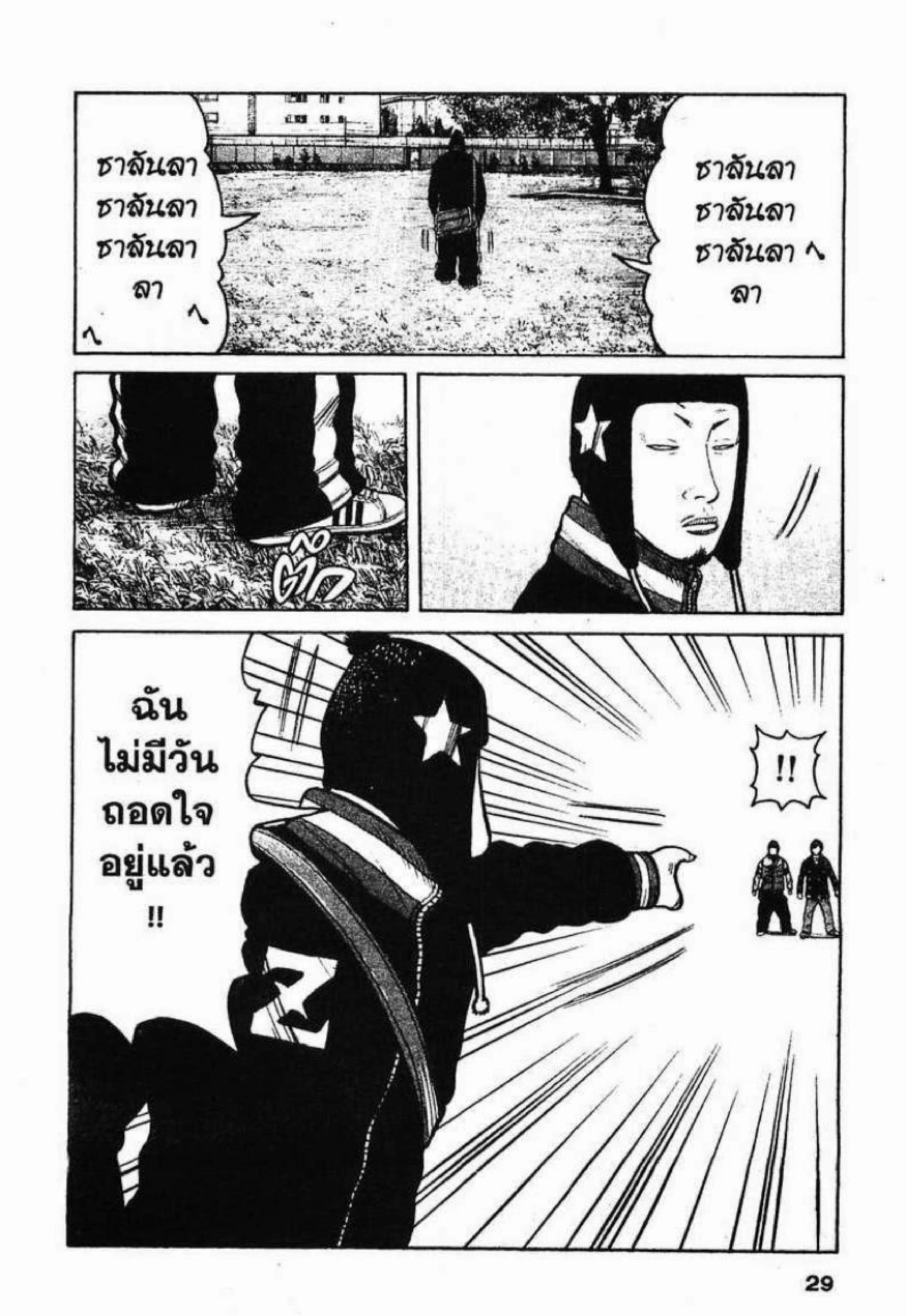 หน้า 24 จาก 38