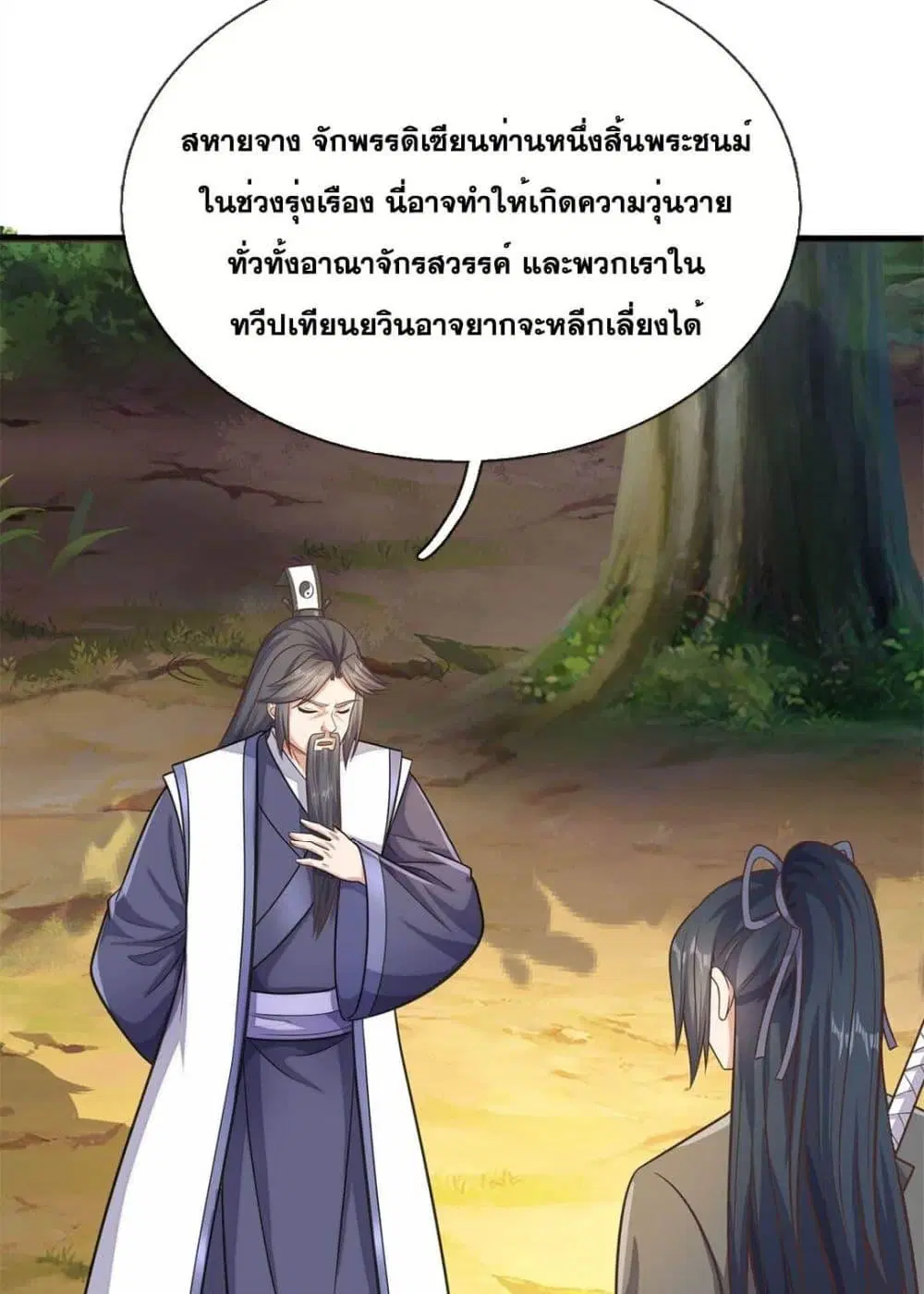 หน้า 32 จาก 42