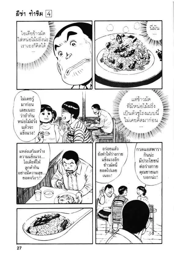 หน้า 25 จาก 30