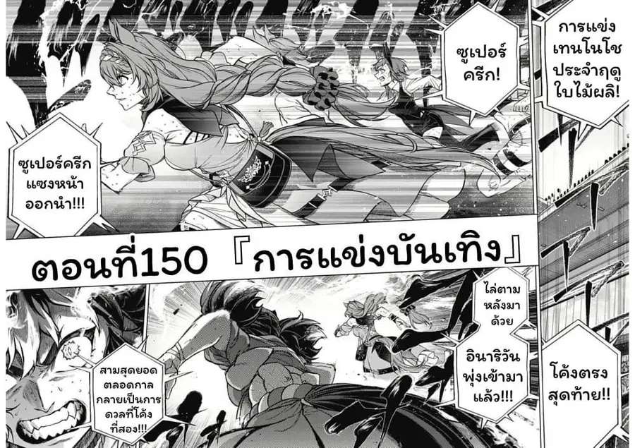 หน้า 2 จาก 17
