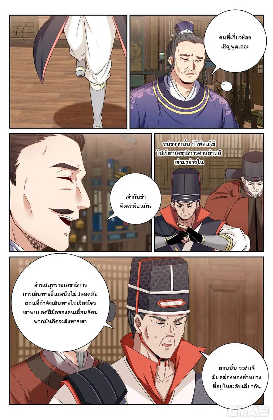 หน้า 13 จาก 20