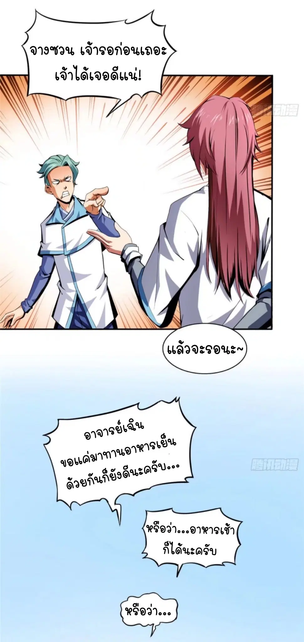 หน้า 27 จาก 37