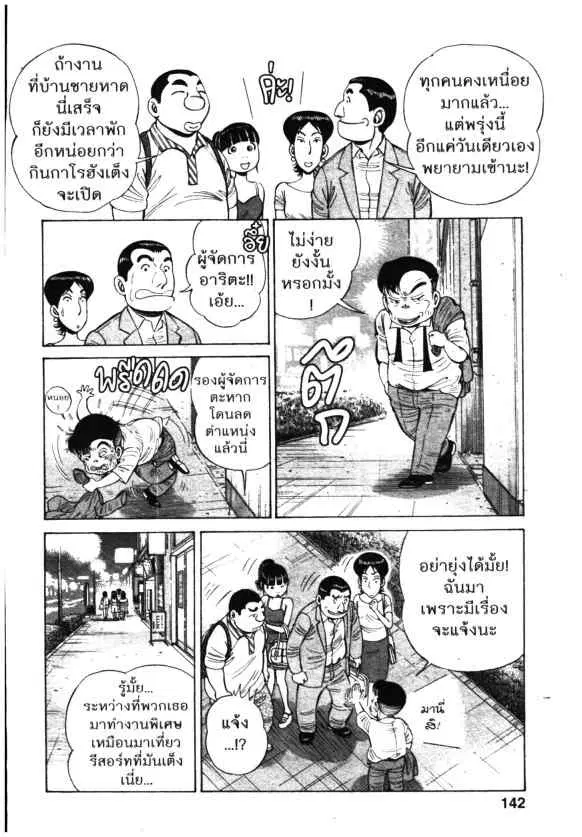 หน้า 12 จาก 26