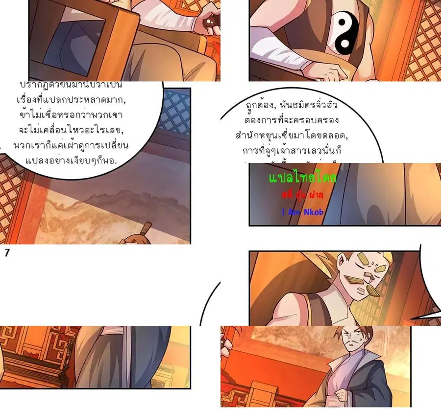 หน้า 8 จาก 12
