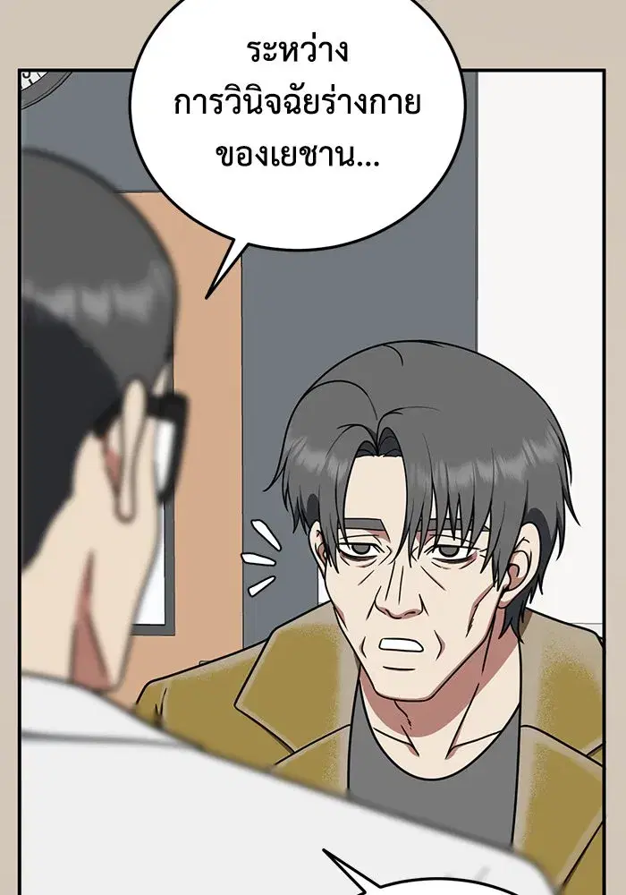 หน้า 76 จาก 154