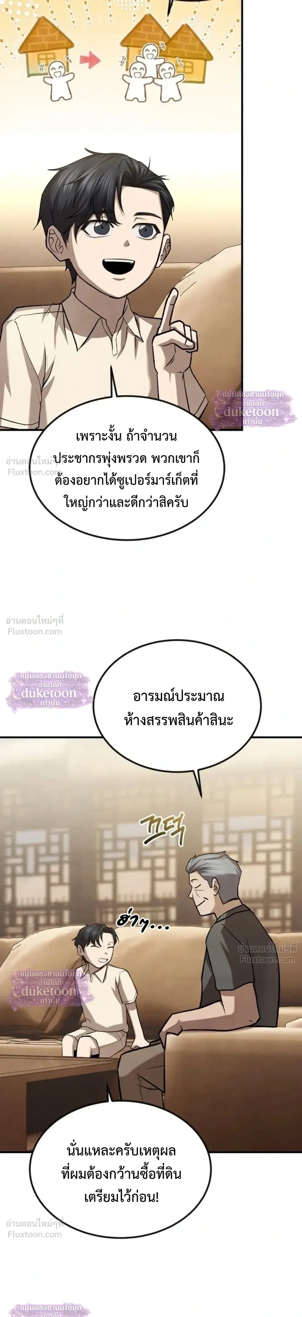 หน้า 7 จาก 36