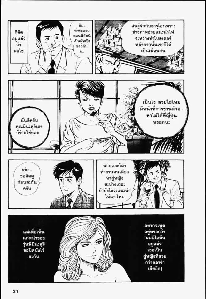 หน้า 7 จาก 24