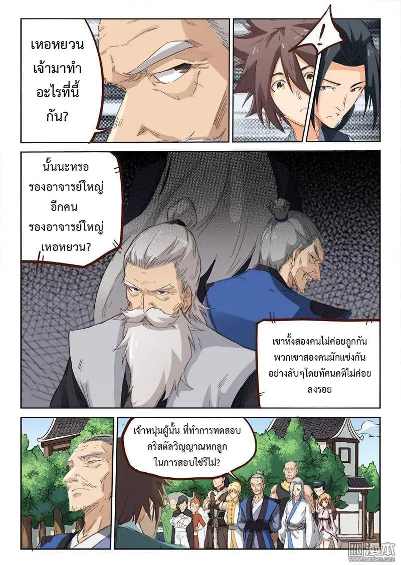 หน้า 5 จาก 10