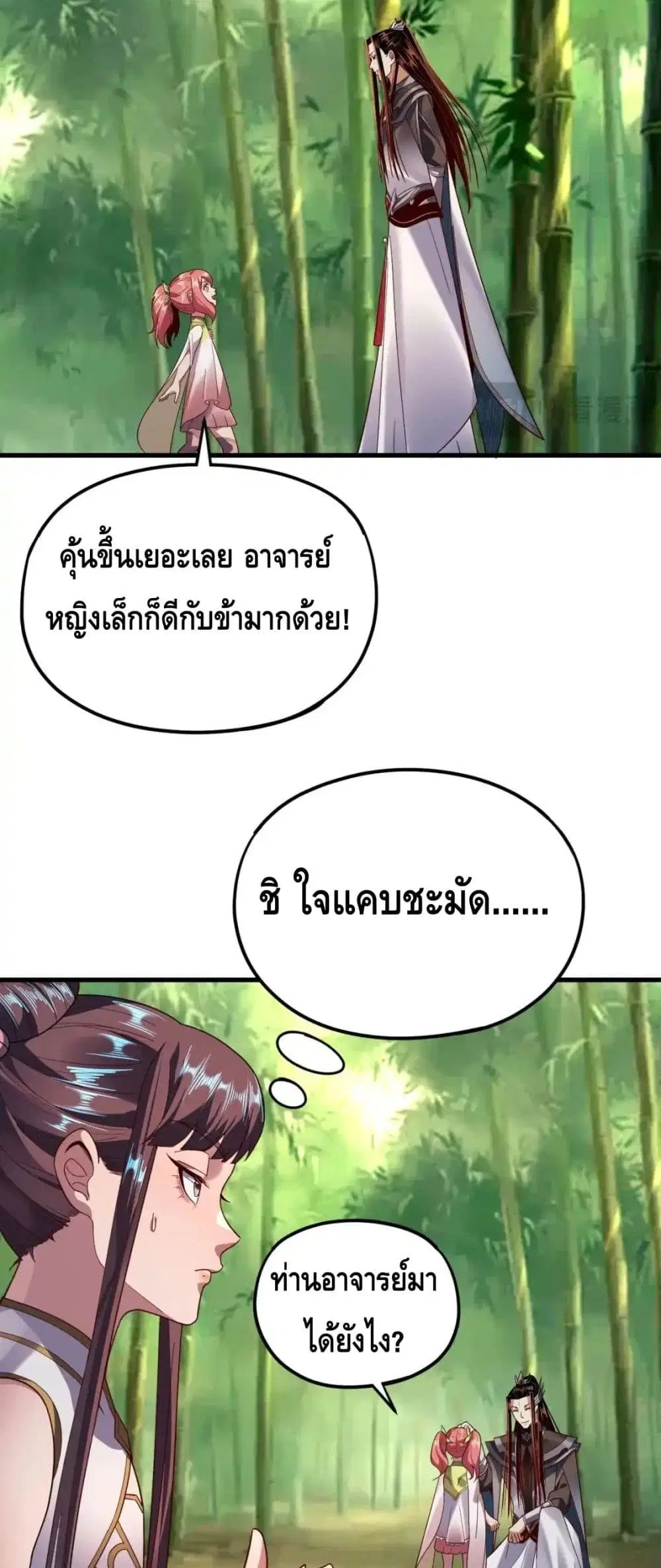 หน้า 11 จาก 42