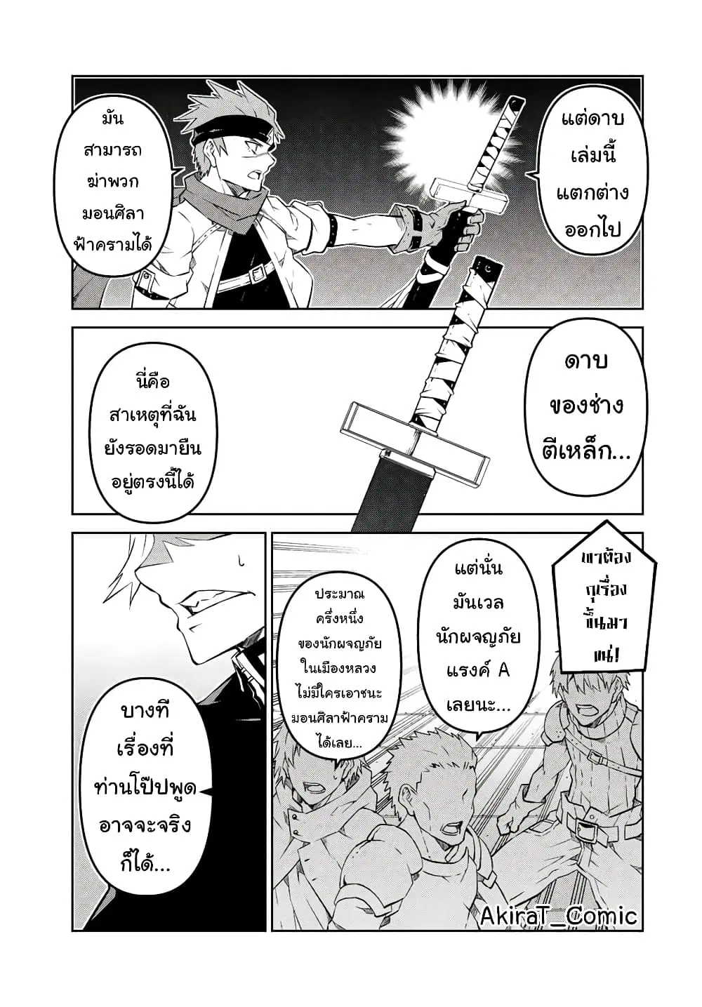 หน้า 4 จาก 12