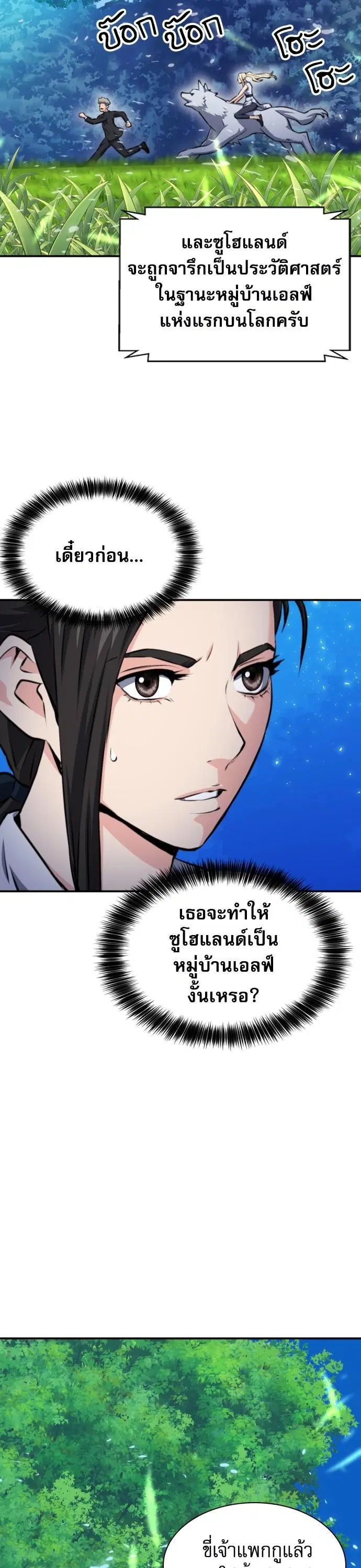 หน้า 36 จาก 54