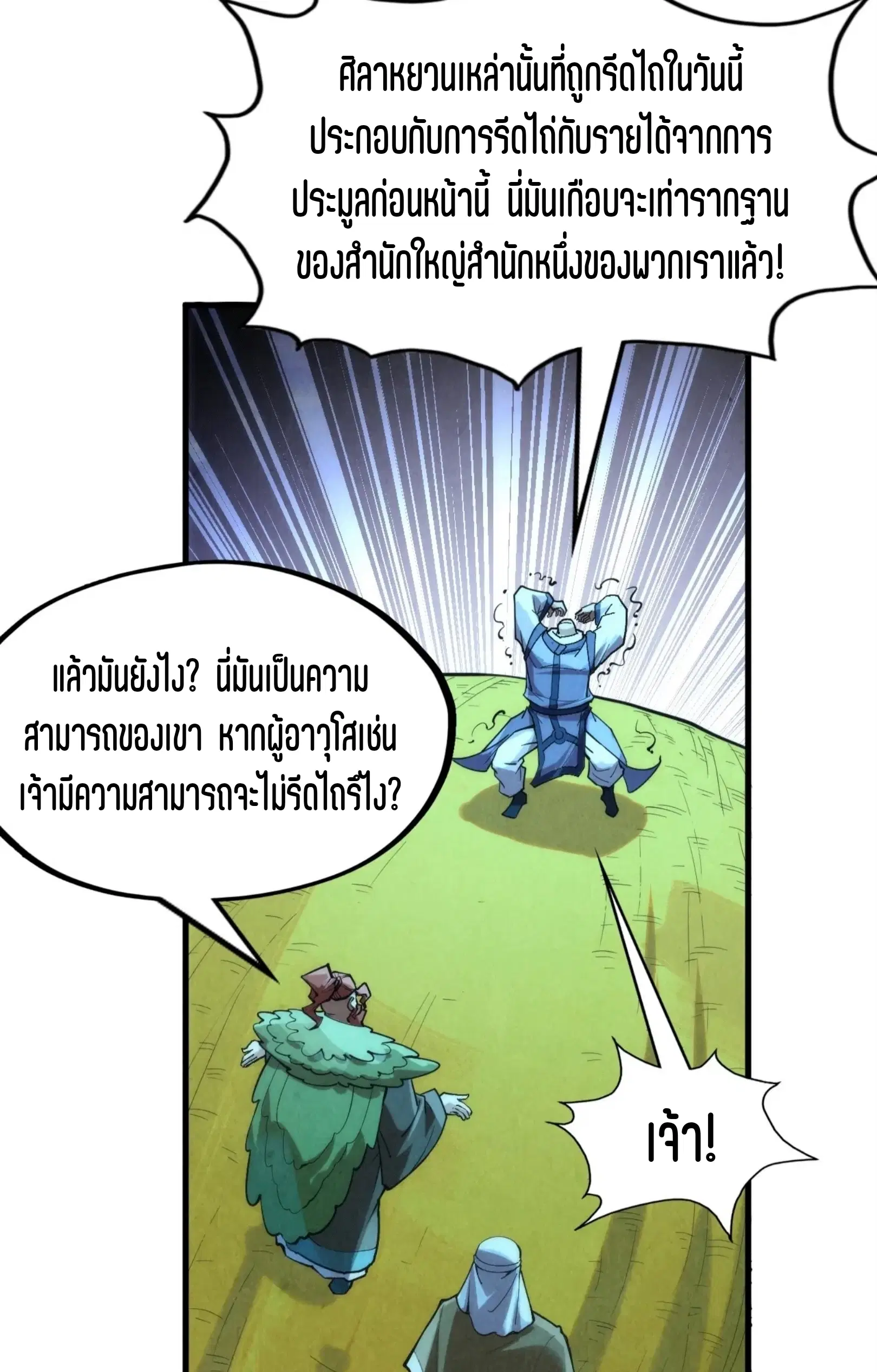 หน้า 6 จาก 76