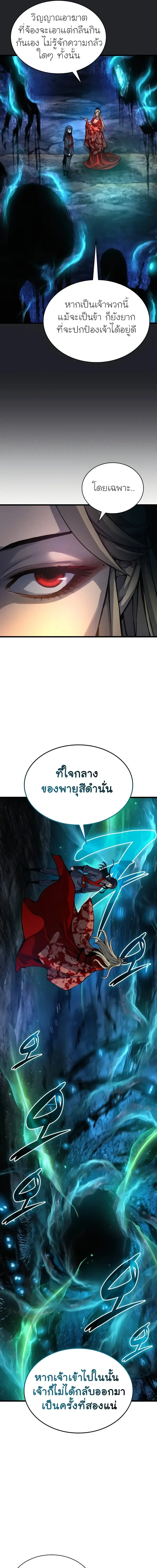 หน้า 11 จาก 24