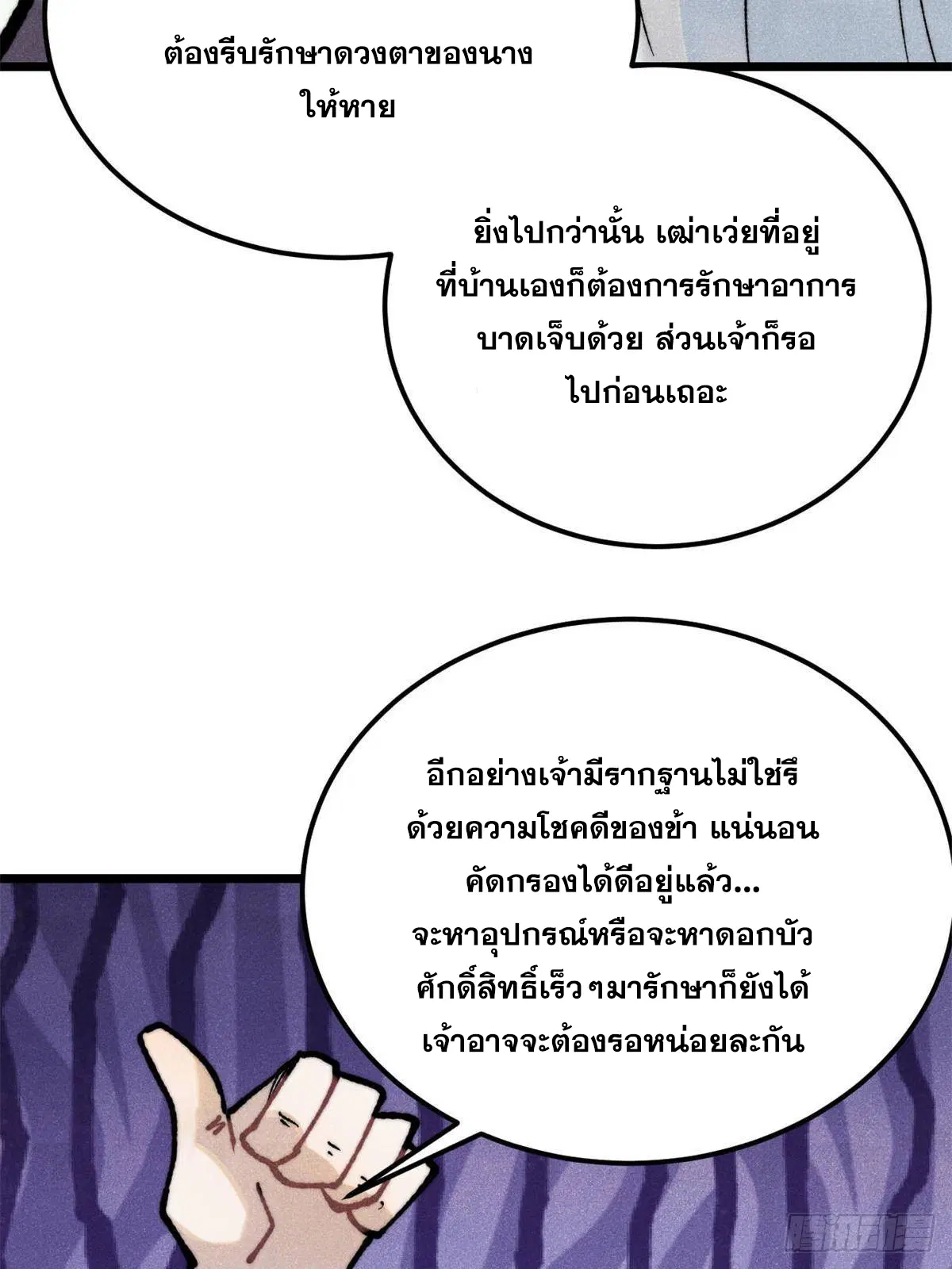 หน้า 22 จาก 81