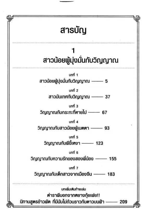 หน้า 3 จาก 35