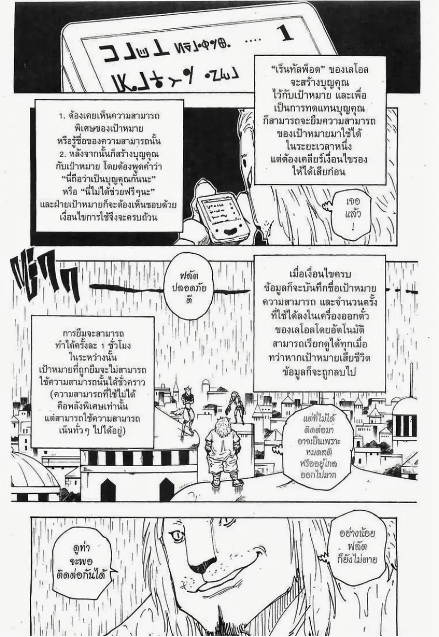 หน้า 11 จาก 15