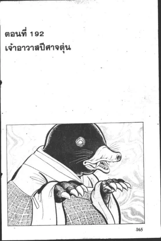 หน้า 1 จาก 10