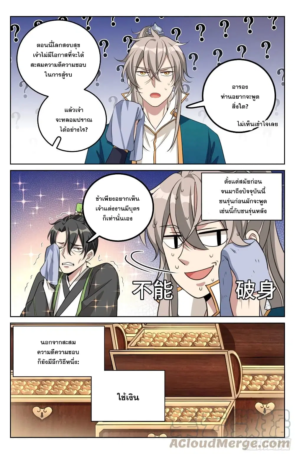 หน้า 5 จาก 20