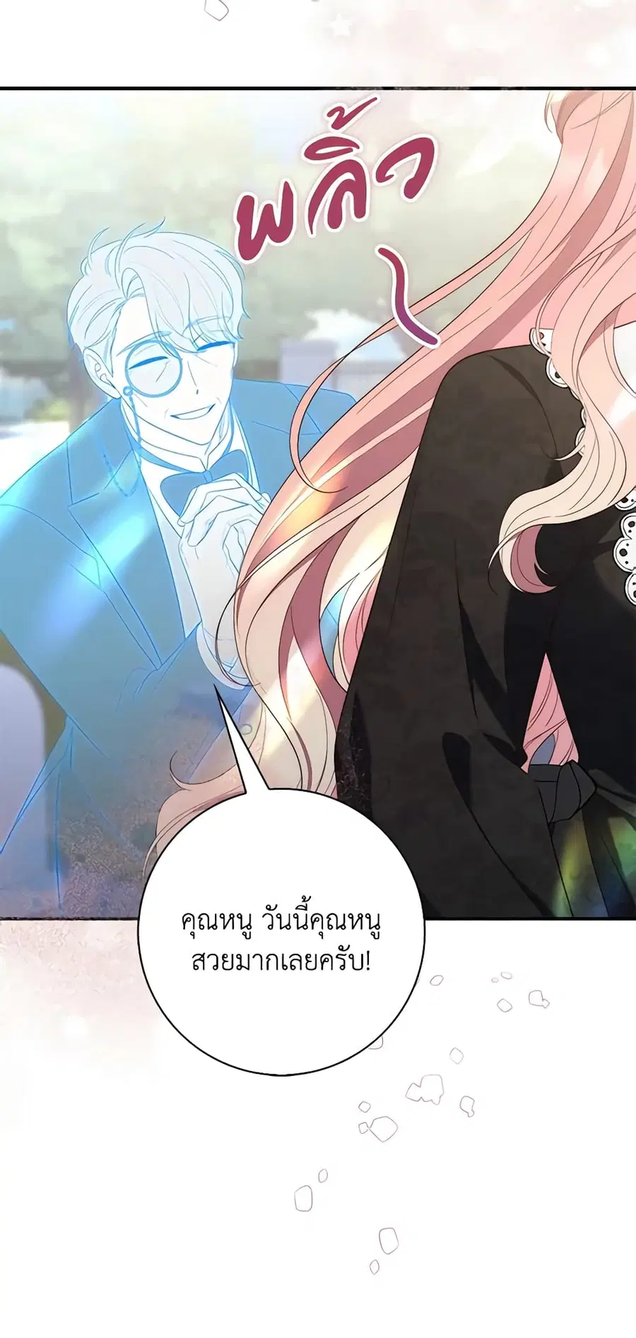 หน้า 14 จาก 54