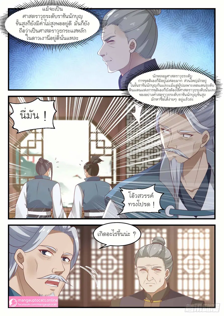หน้า 9 จาก 12