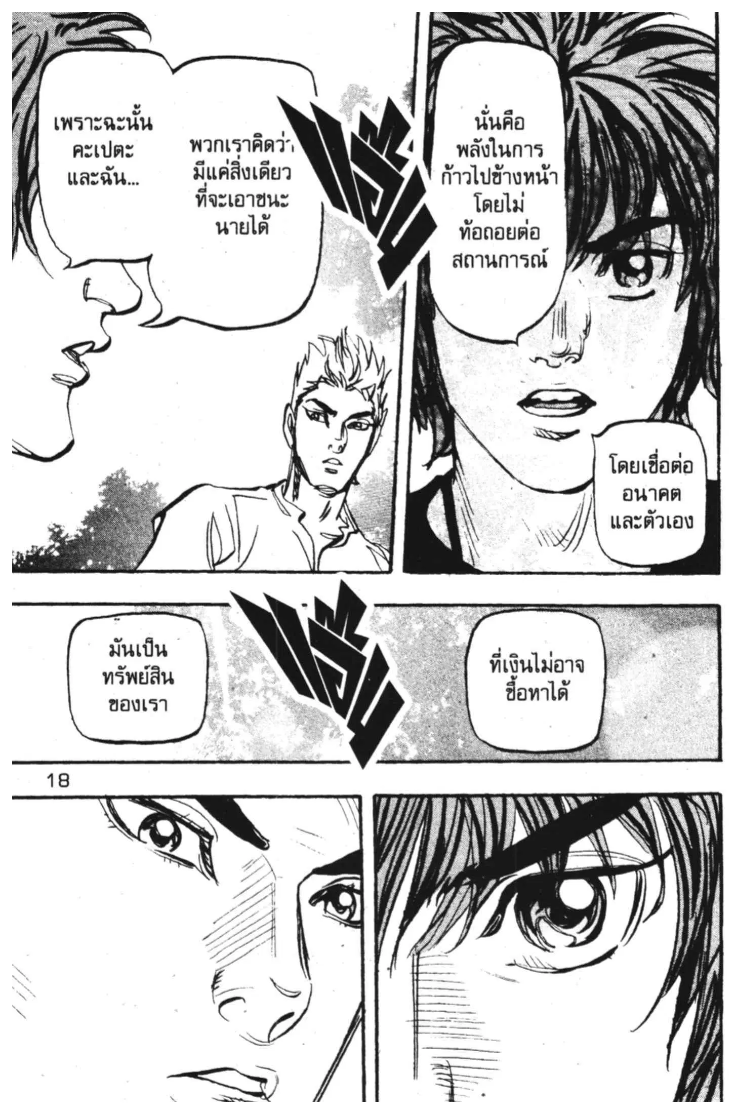 หน้า 16 จาก 64
