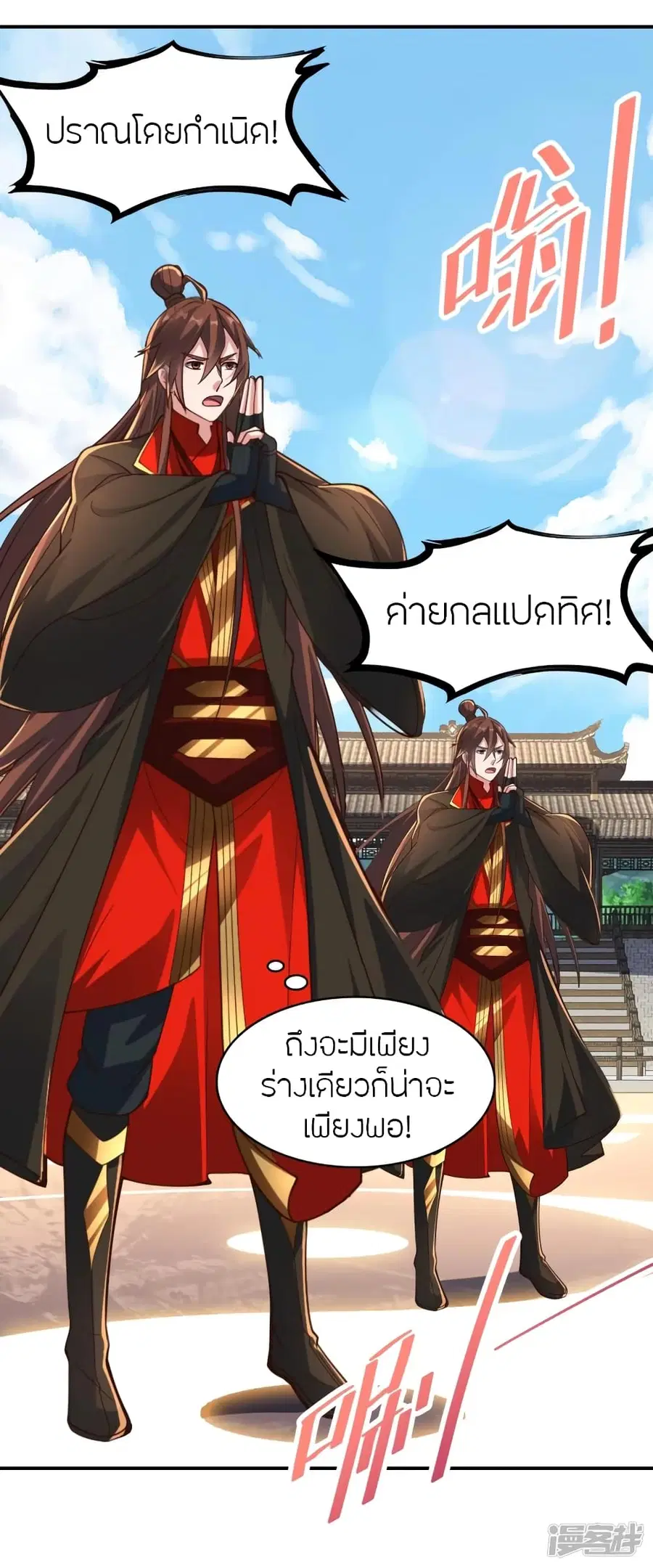หน้า 11 จาก 80