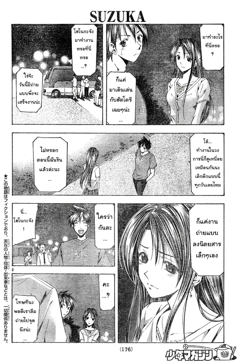 หน้า 2 จาก 18