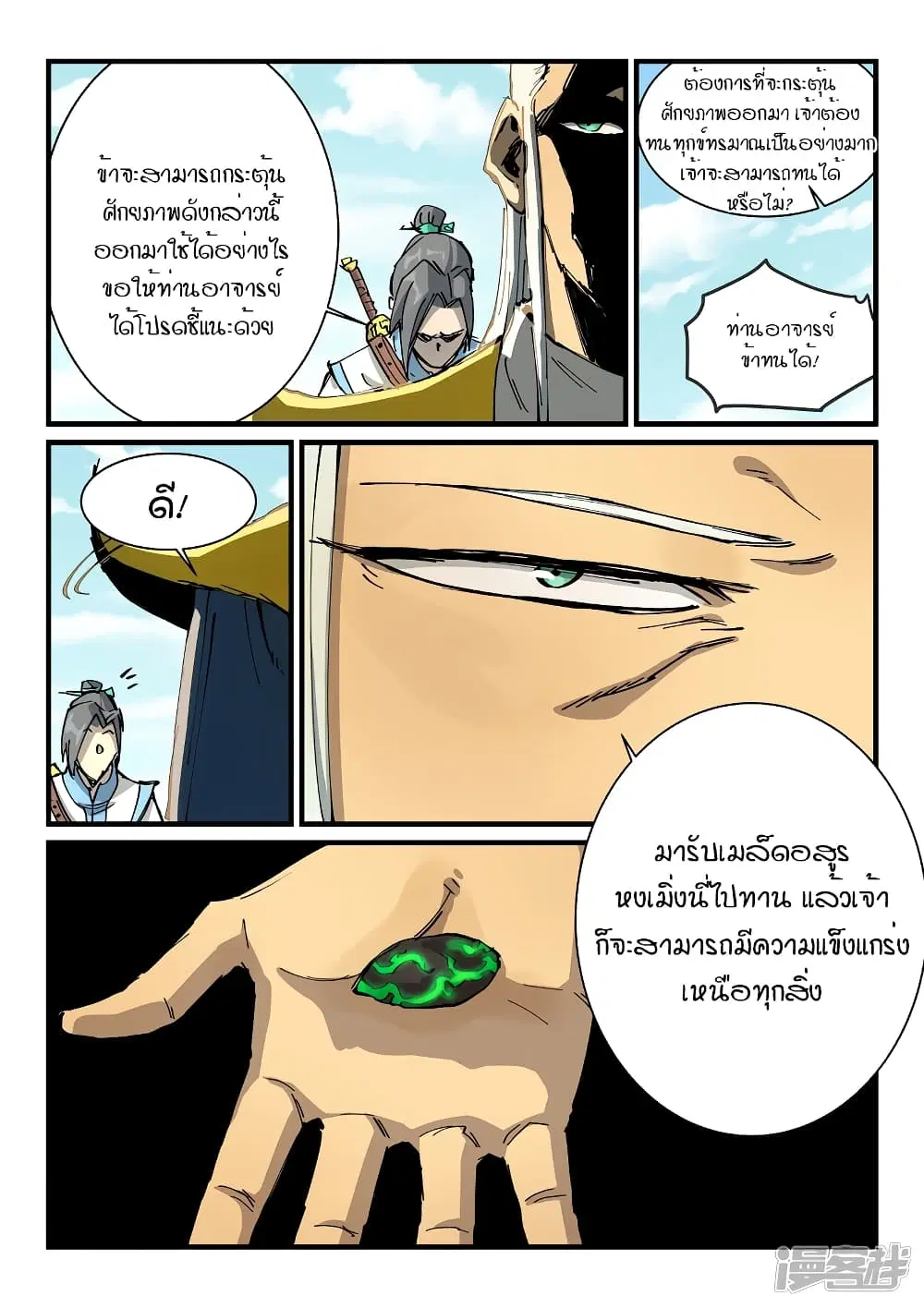 หน้า 2 จาก 10