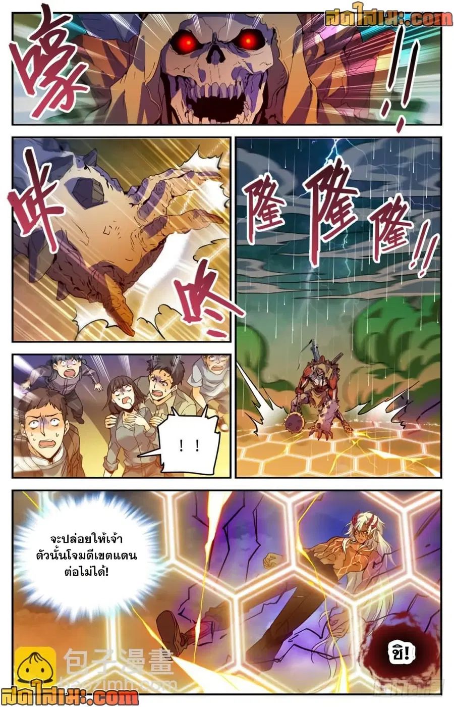 หน้า 7 จาก 14
