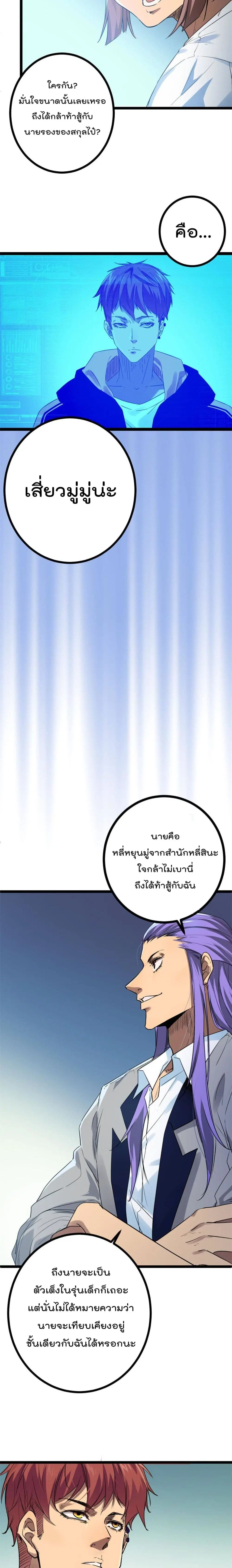 หน้า 8 จาก 12