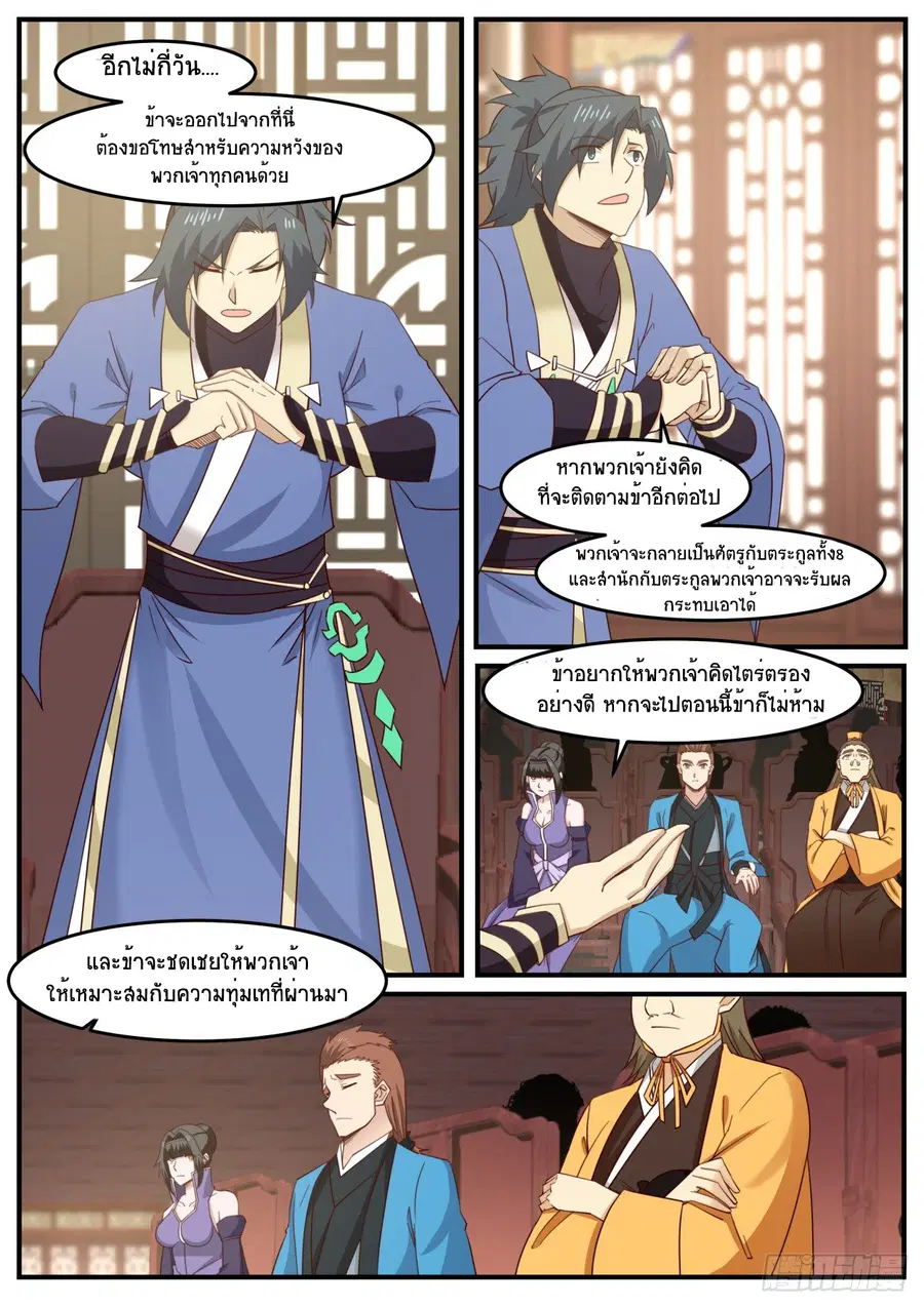 หน้า 5 จาก 10