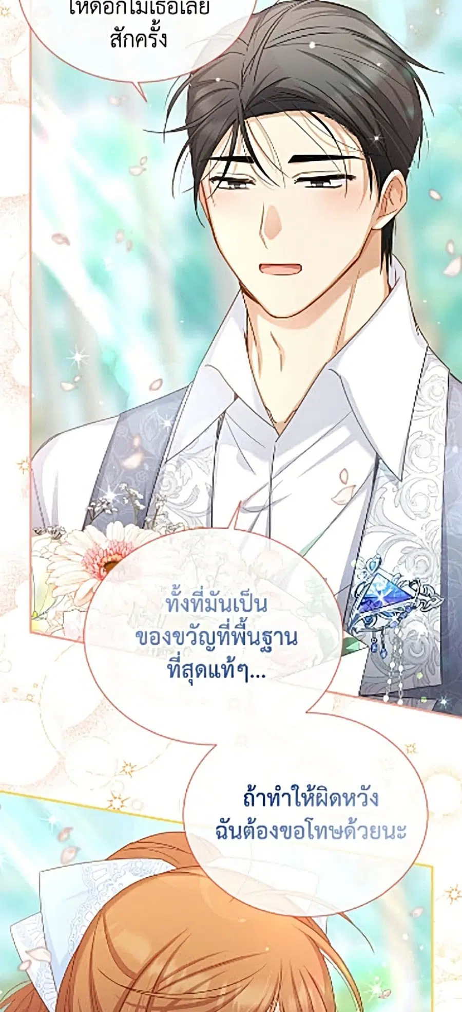 หน้า 12 จาก 42