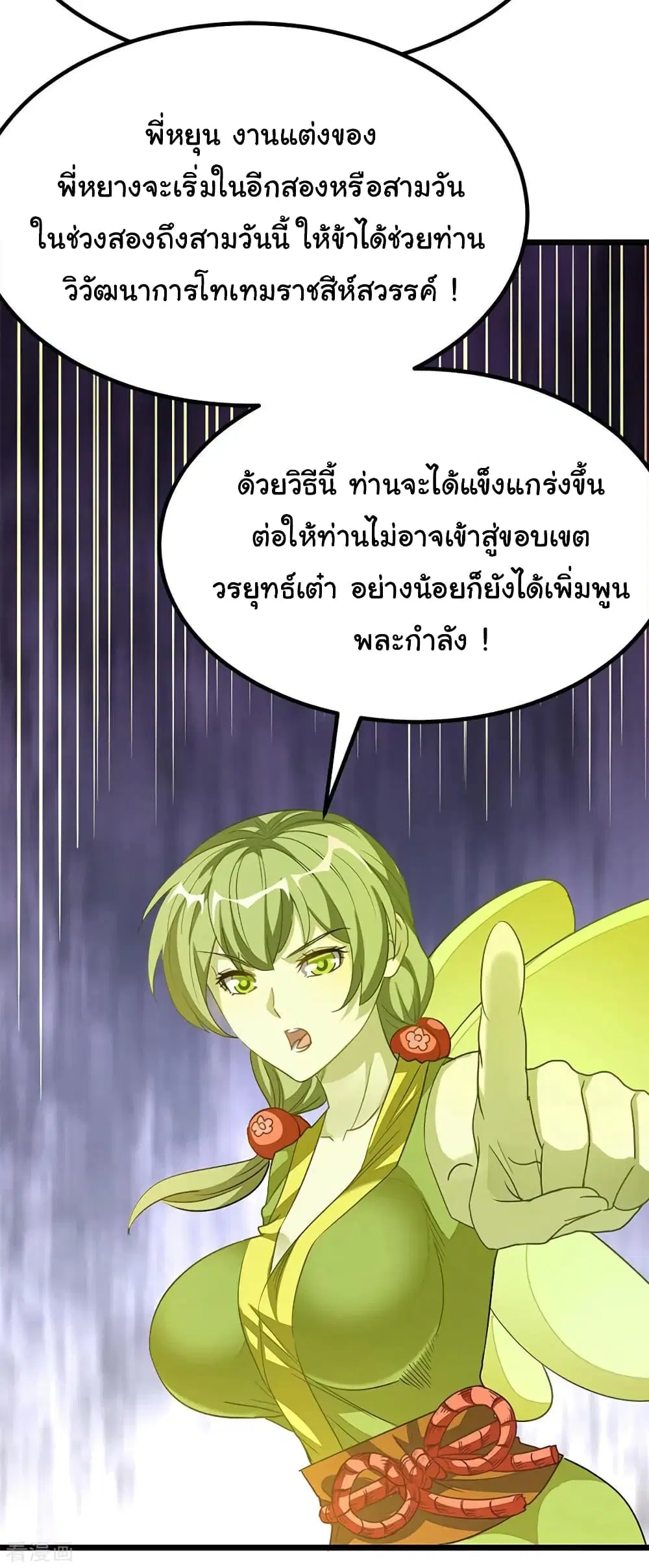 หน้า 25 จาก 37