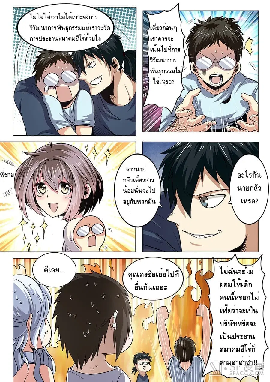 หน้า 5 จาก 17